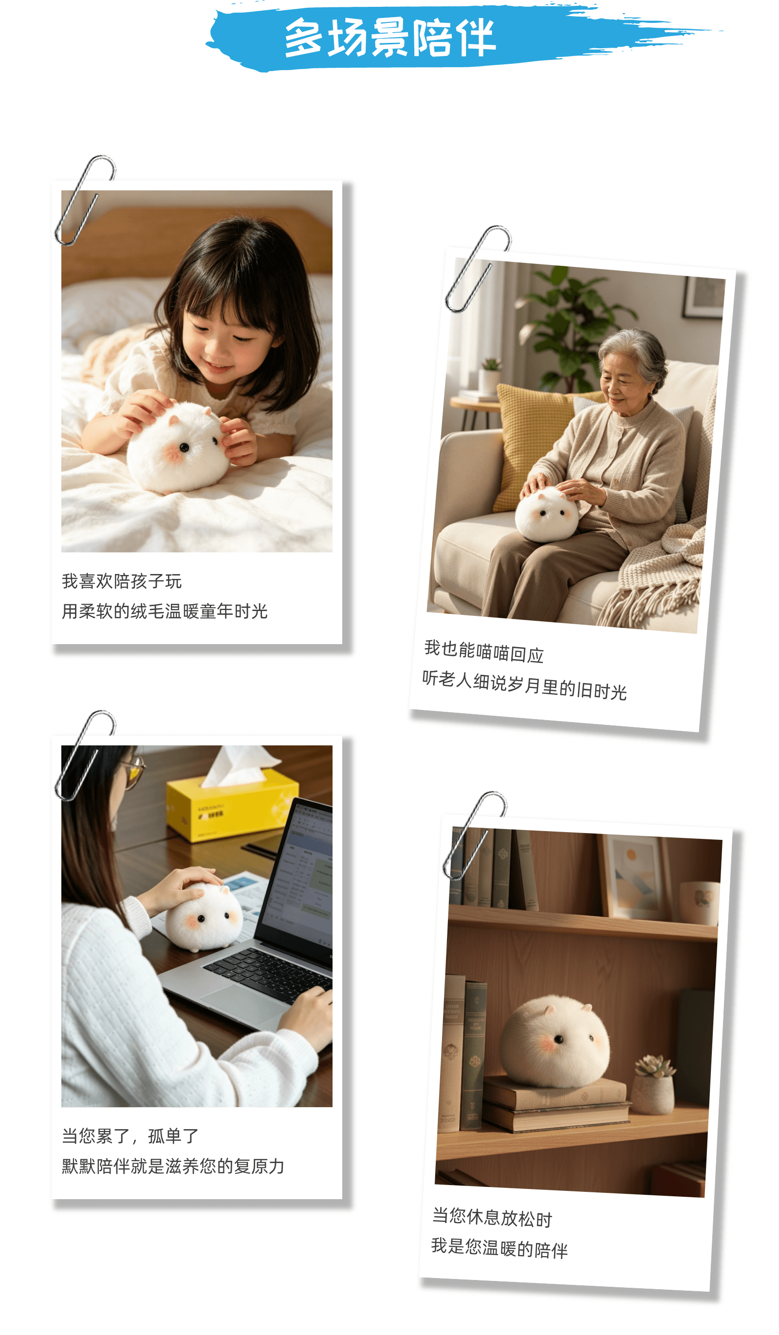 绒绒兔介绍 4