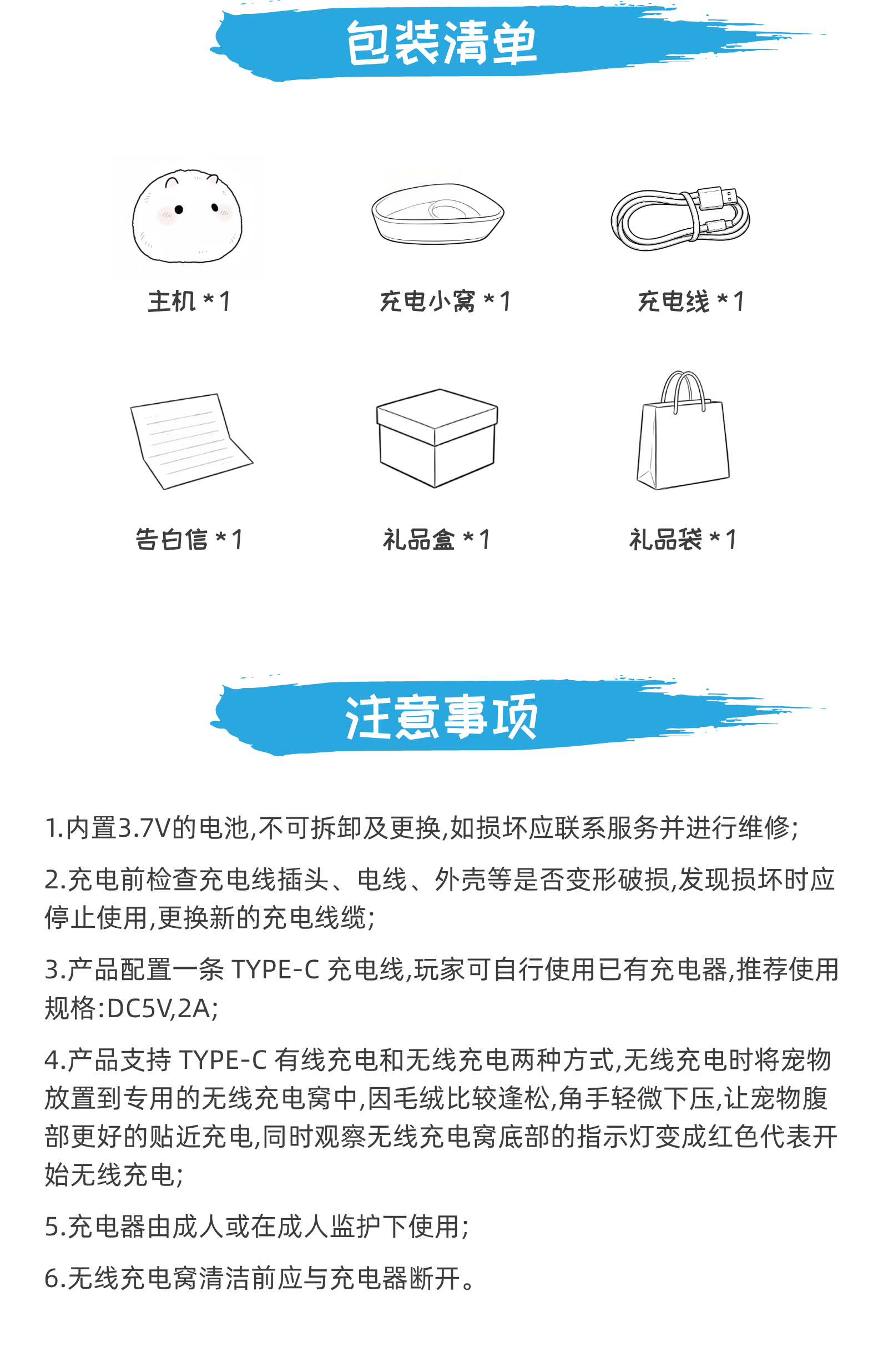 绒绒兔介绍 6